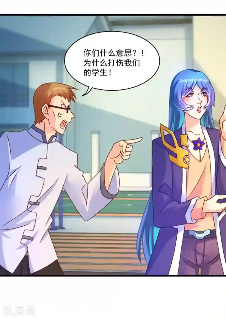 妖妖灵杂货铺第57话 故意伤人