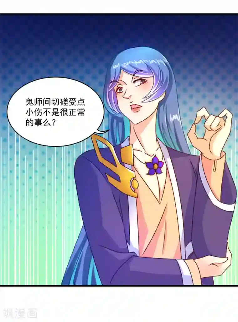 妖妖灵杂货铺第57话 故意伤人