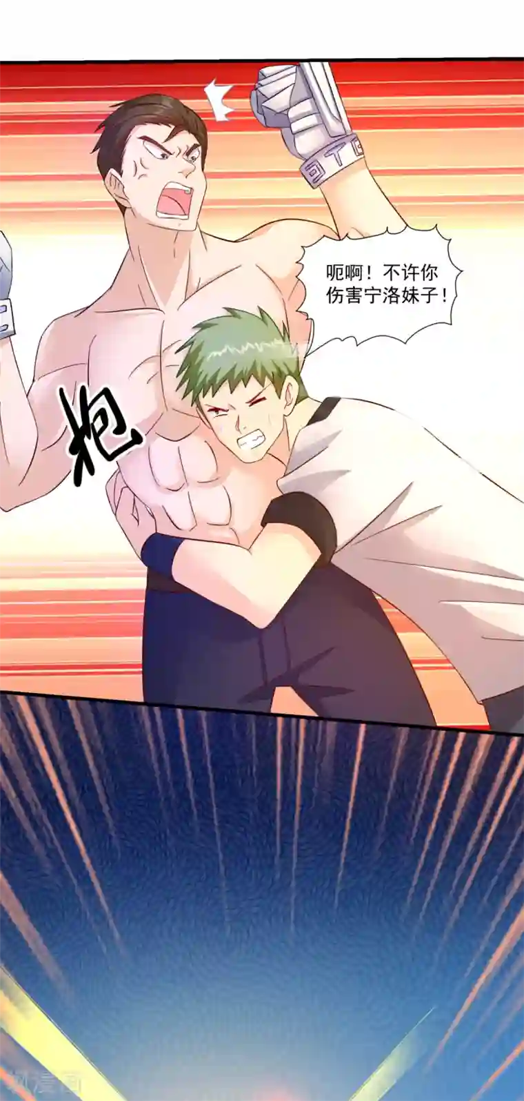 妖妖灵杂货铺第57话 故意伤人