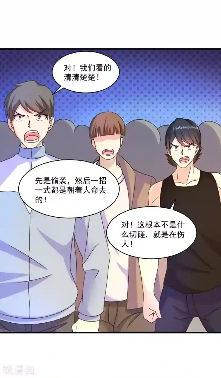 妖妖灵杂货铺第57话 故意伤人