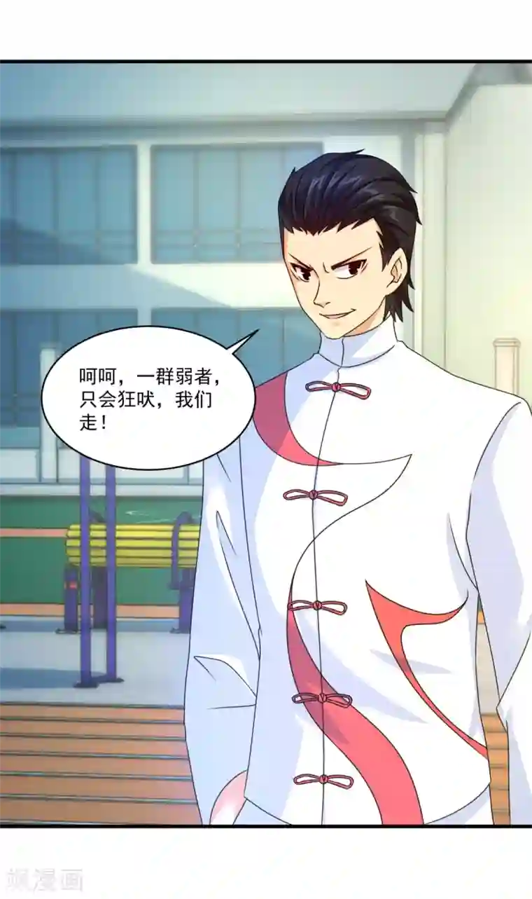 妖妖灵杂货铺第57话 故意伤人