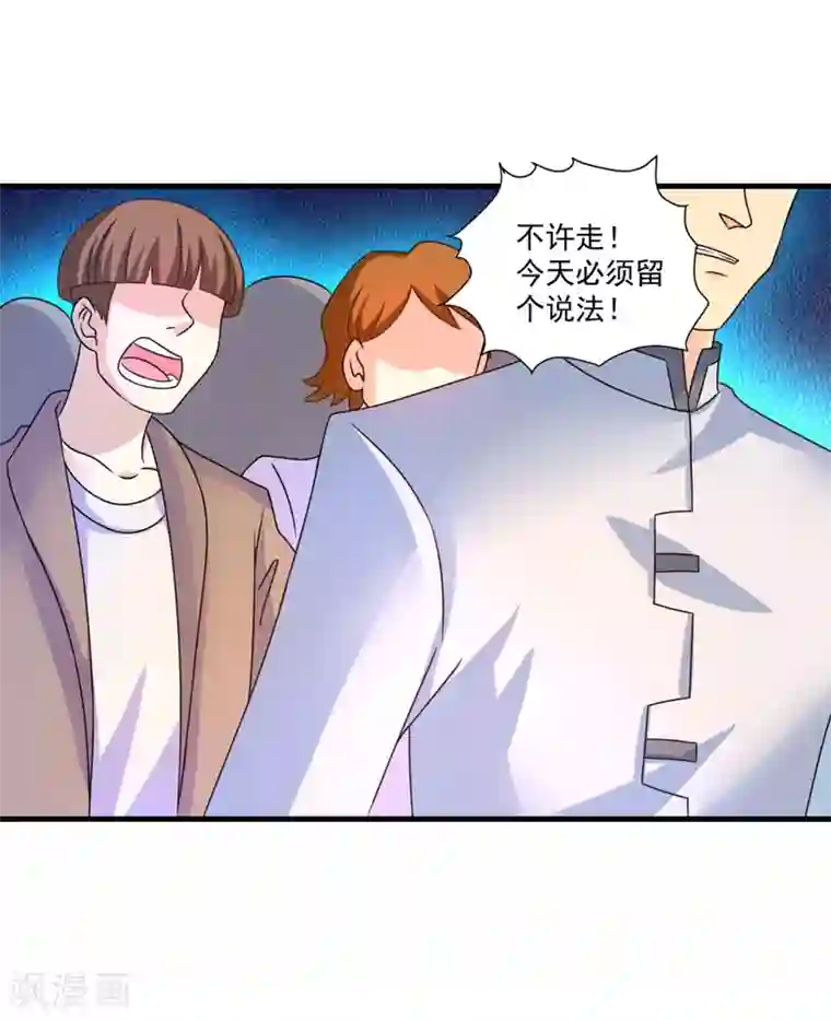 妖妖灵杂货铺第57话 故意伤人