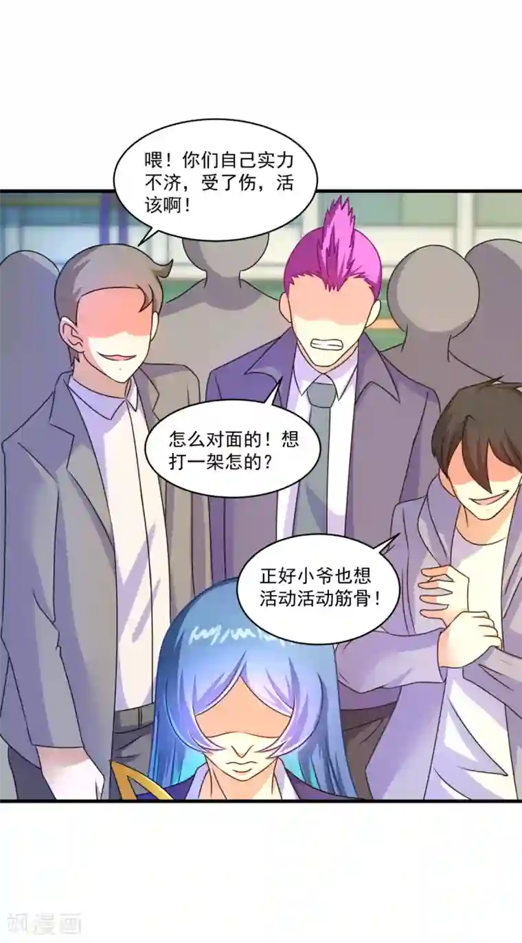 妖妖灵杂货铺第57话 故意伤人