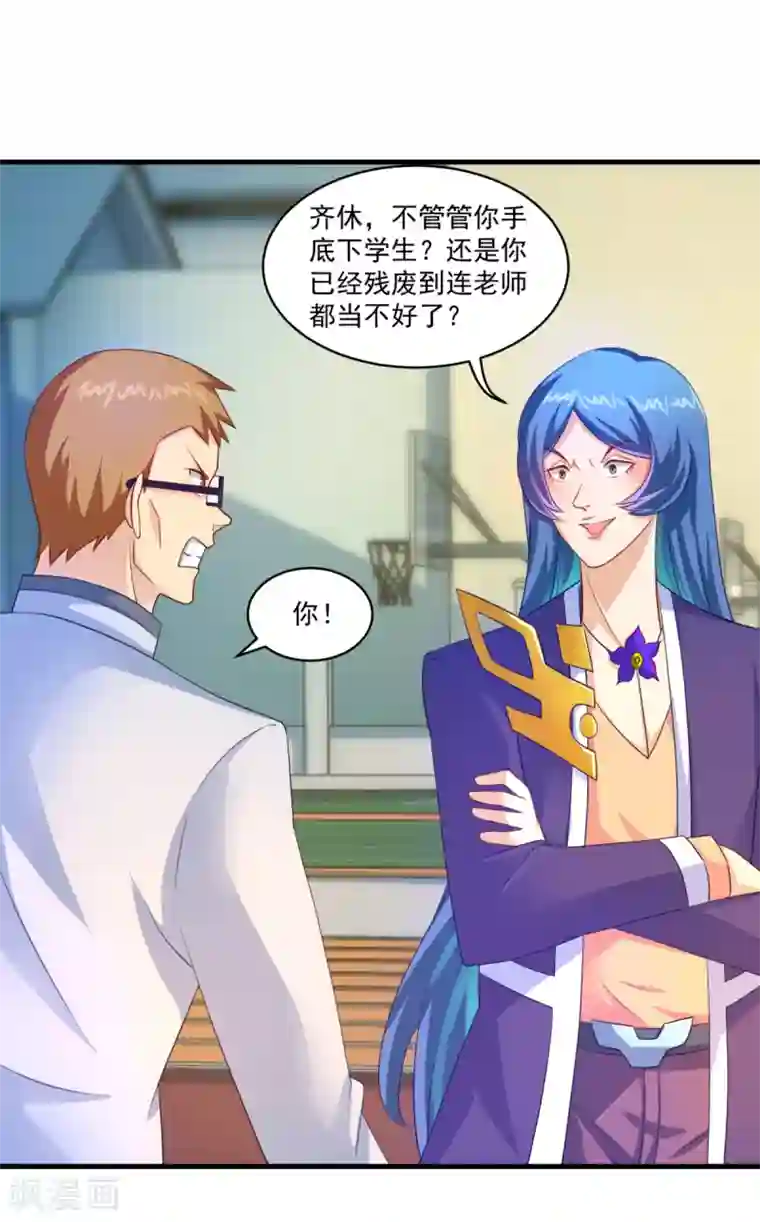 妖妖灵杂货铺第57话 故意伤人