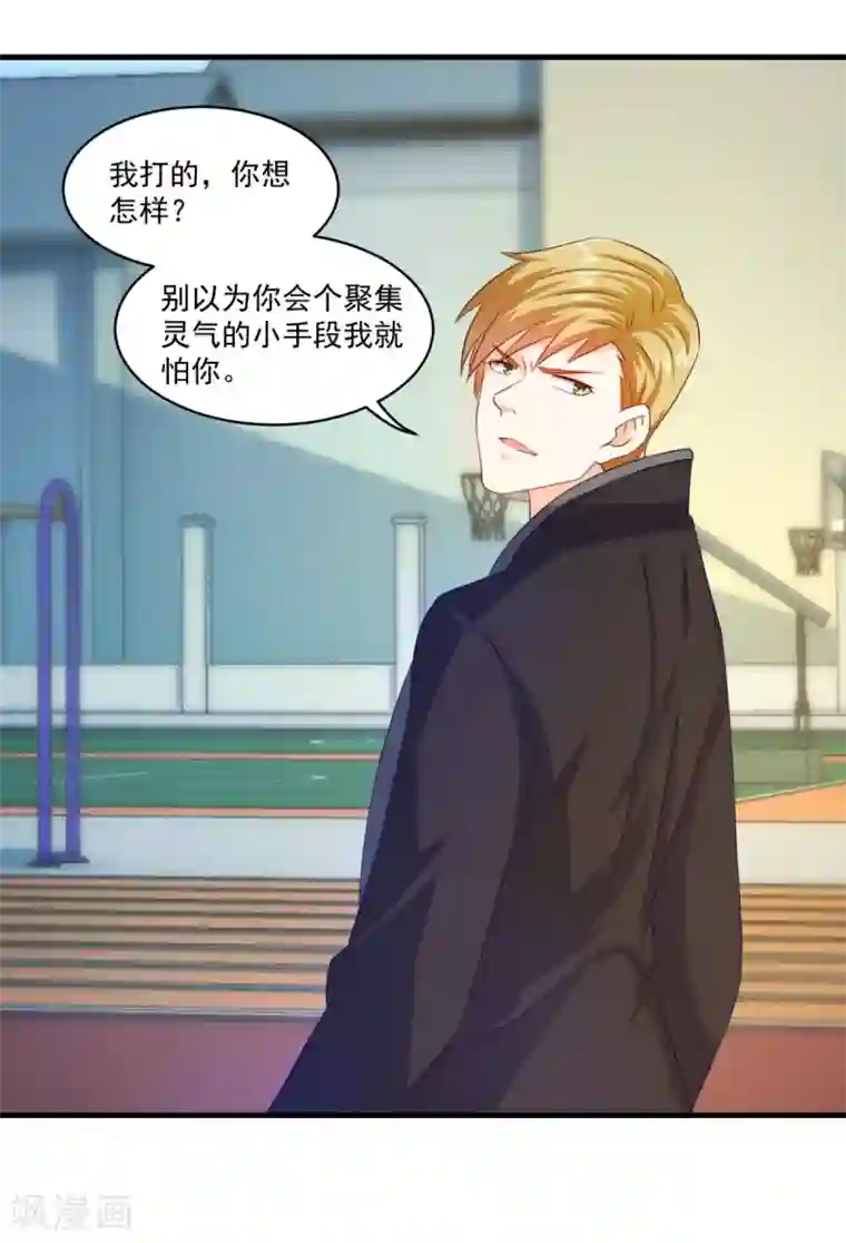 妖妖灵杂货铺第57话 故意伤人