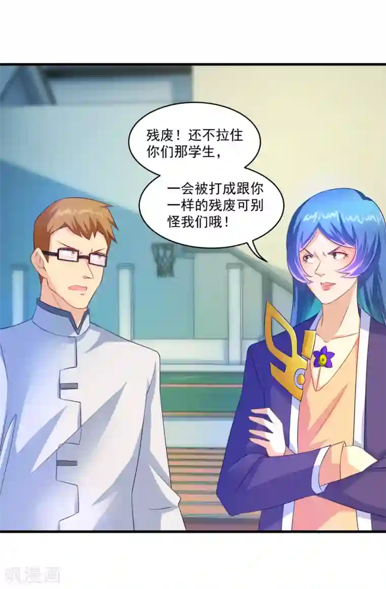 妖妖灵杂货铺第57话 故意伤人