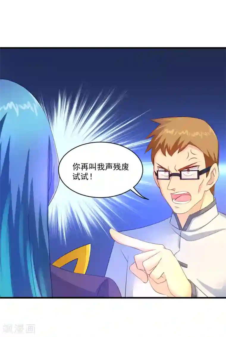 妖妖灵杂货铺第57话 故意伤人