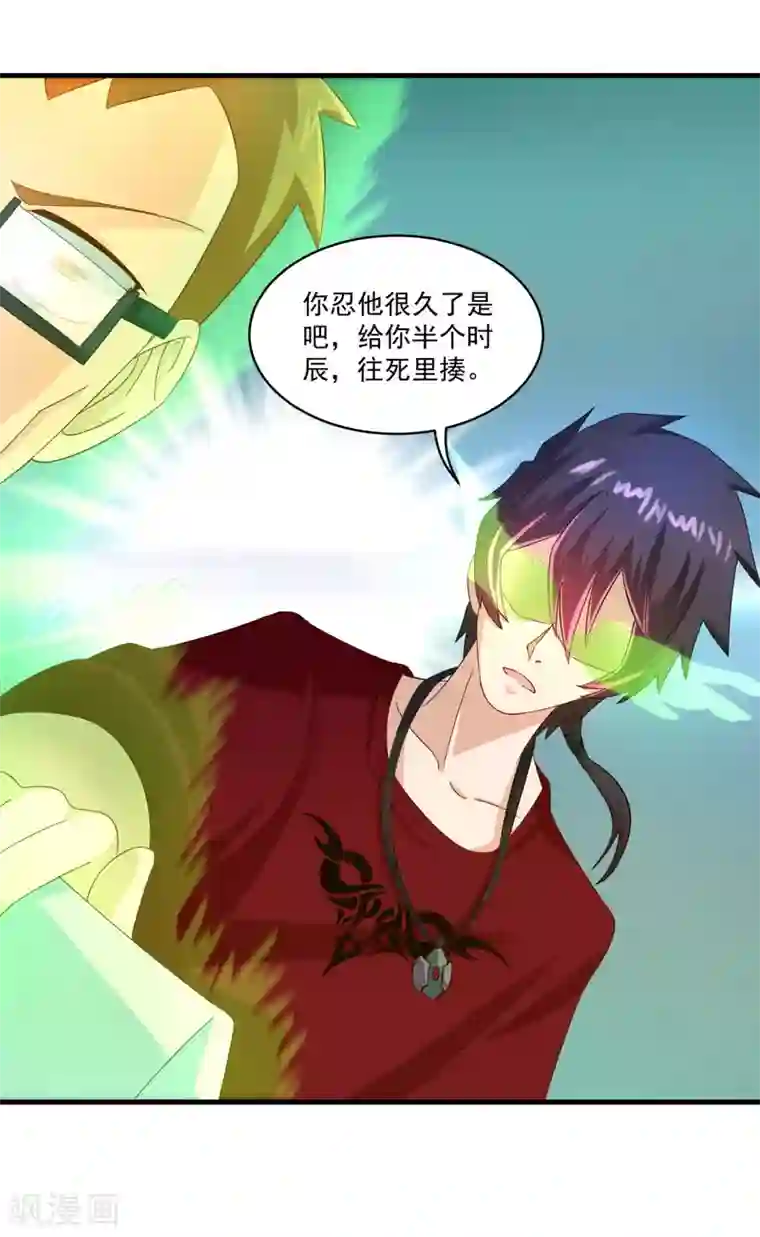妖妖灵杂货铺第57话 故意伤人