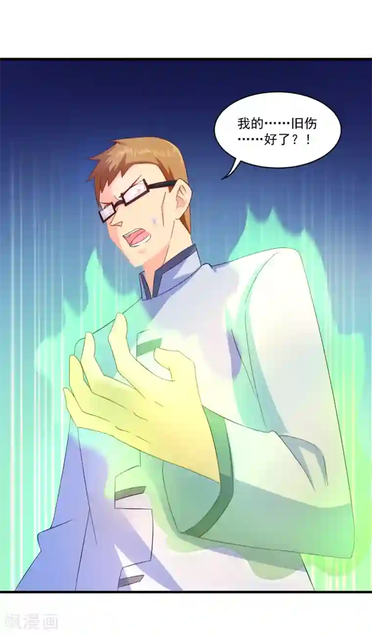 妖妖灵杂货铺第57话 故意伤人