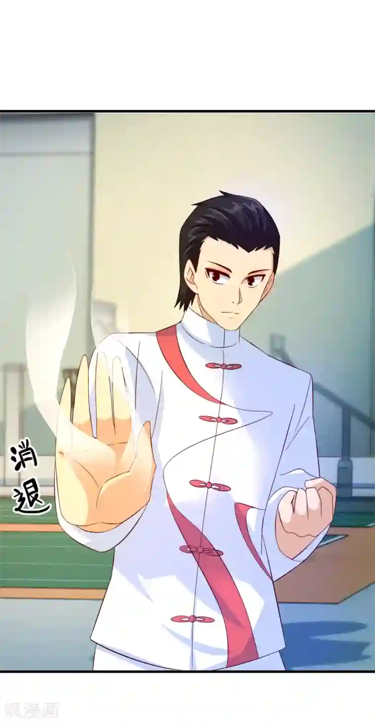 妖妖灵杂货铺第57话 故意伤人