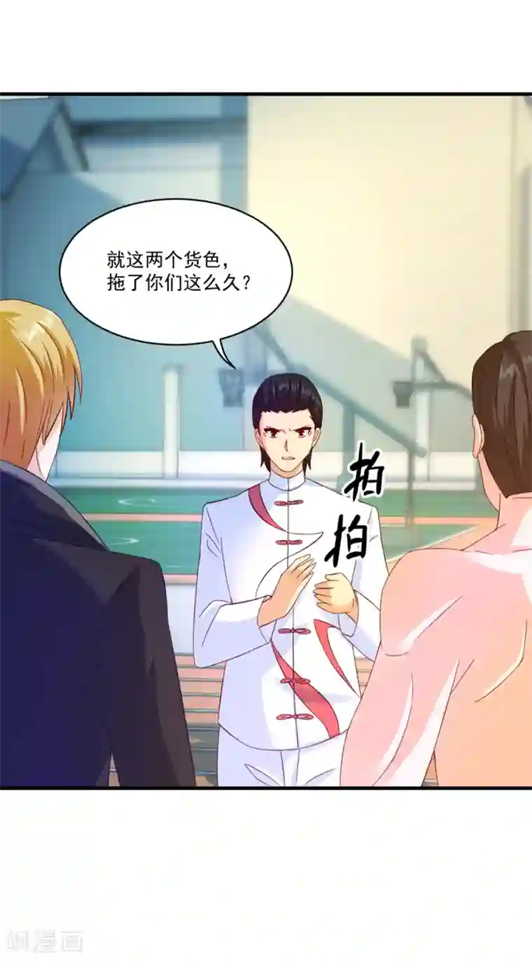 妖妖灵杂货铺第57话 故意伤人