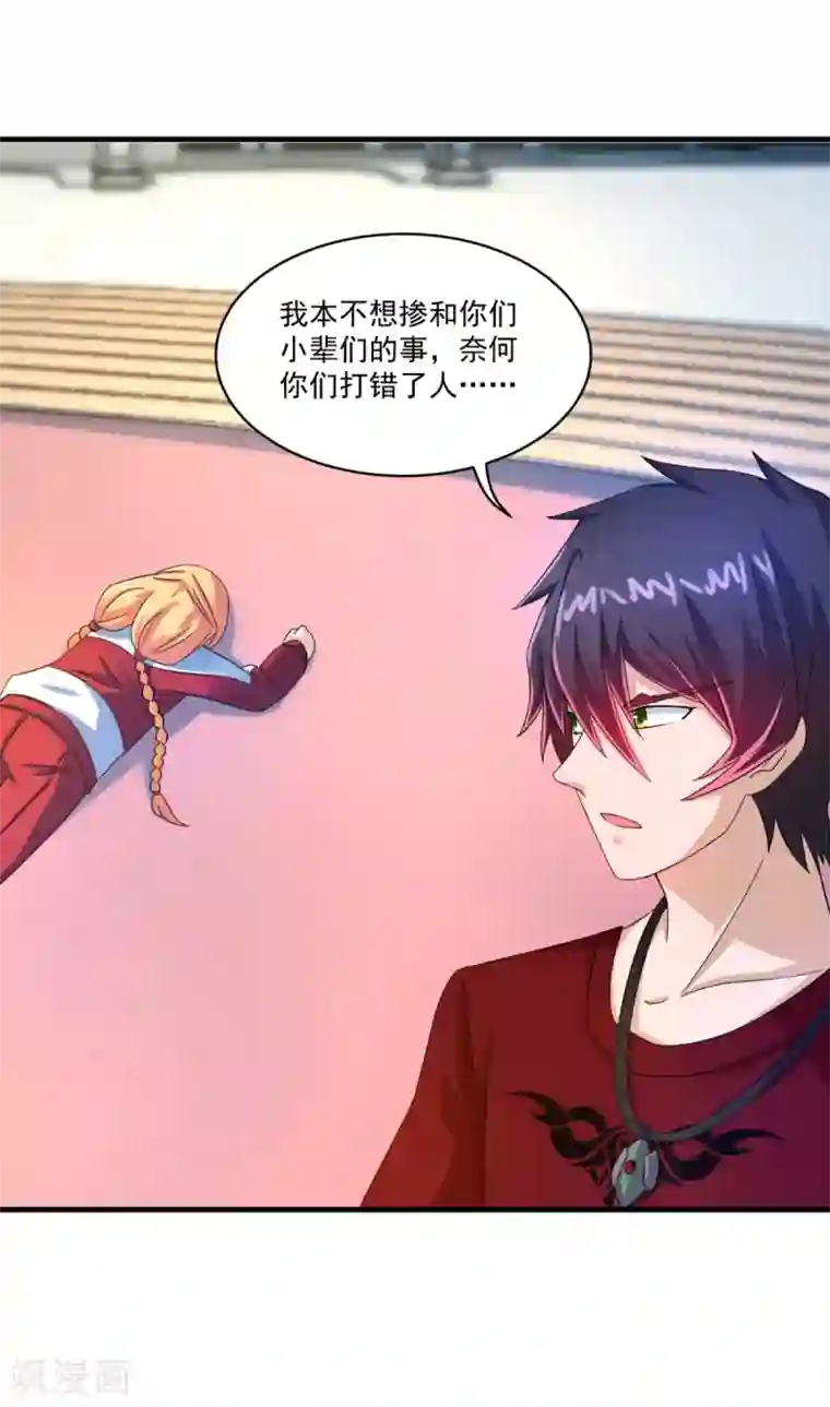 妖妖灵杂货铺第58话 失控