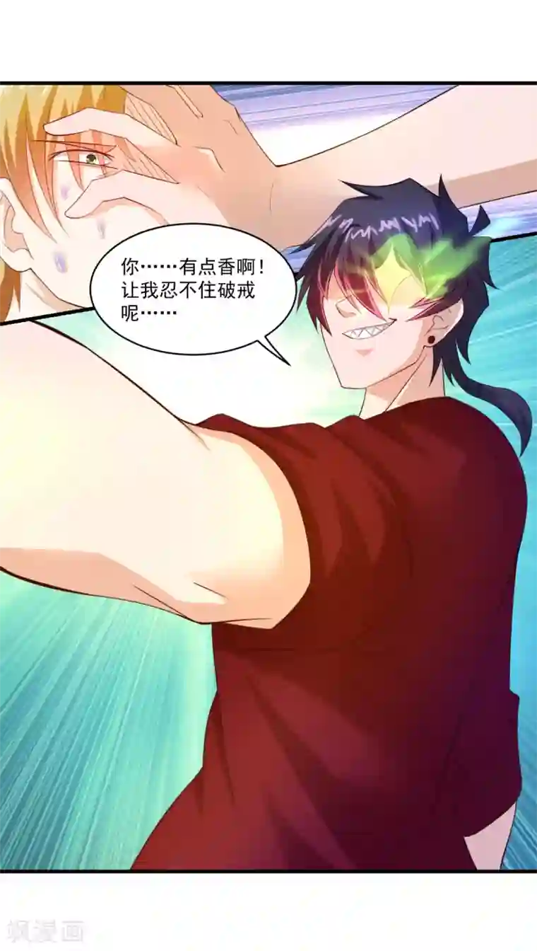 妖妖灵杂货铺第58话 失控