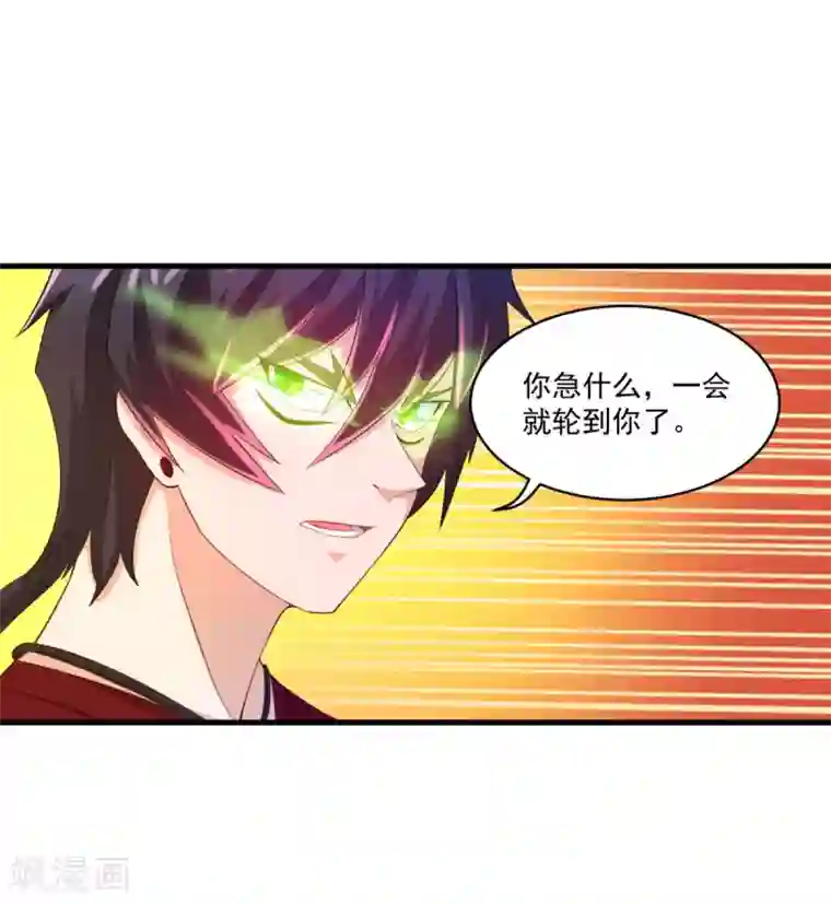 妖妖灵杂货铺第58话 失控