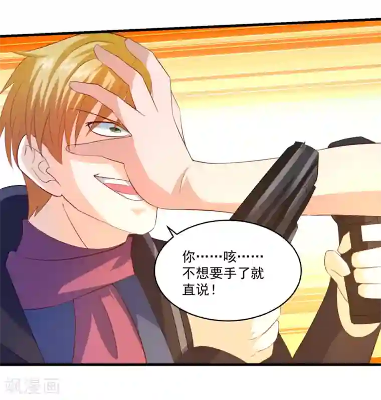 妖妖灵杂货铺第58话 失控