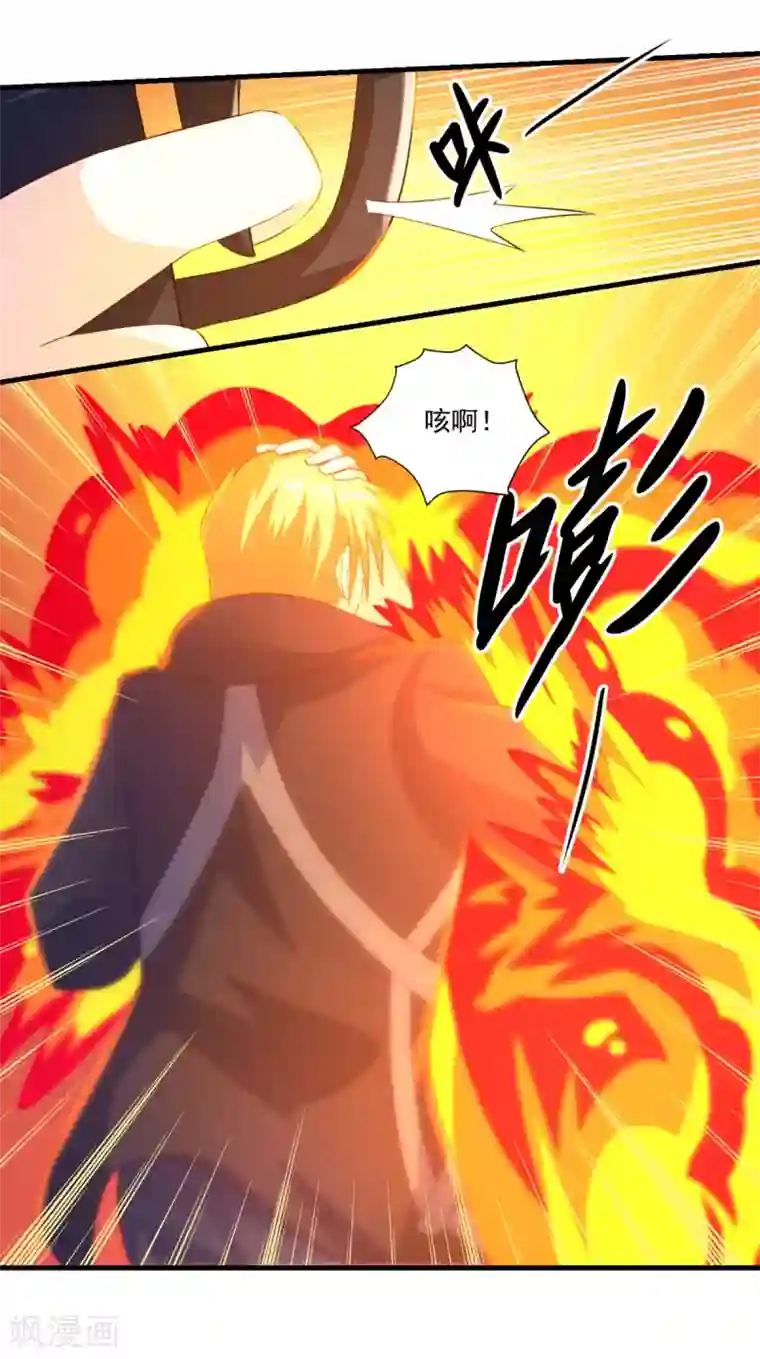 妖妖灵杂货铺第58话 失控