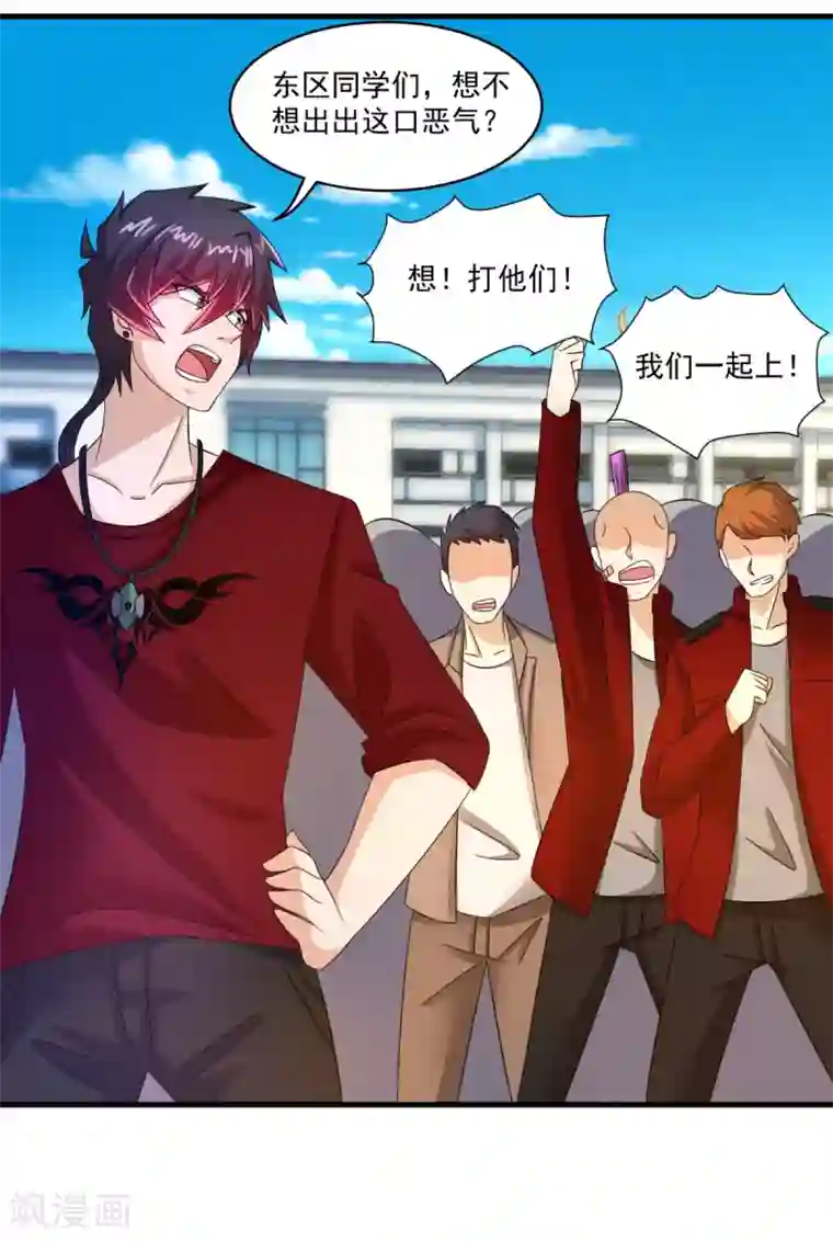 妖妖灵杂货铺第58话 失控