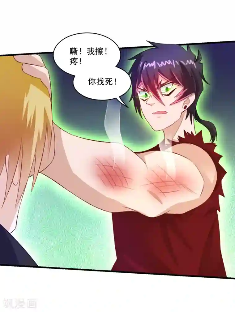 妖妖灵杂货铺第58话 失控