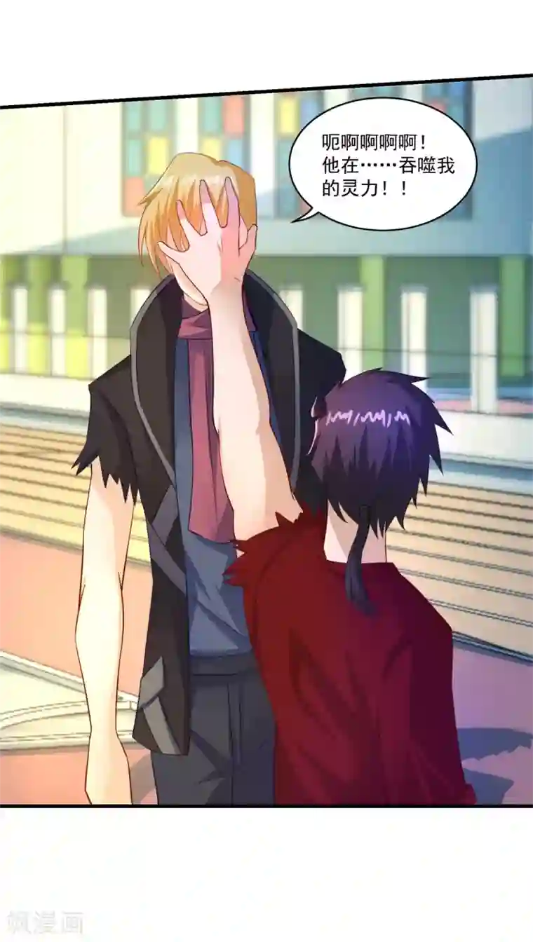 妖妖灵杂货铺第58话 失控