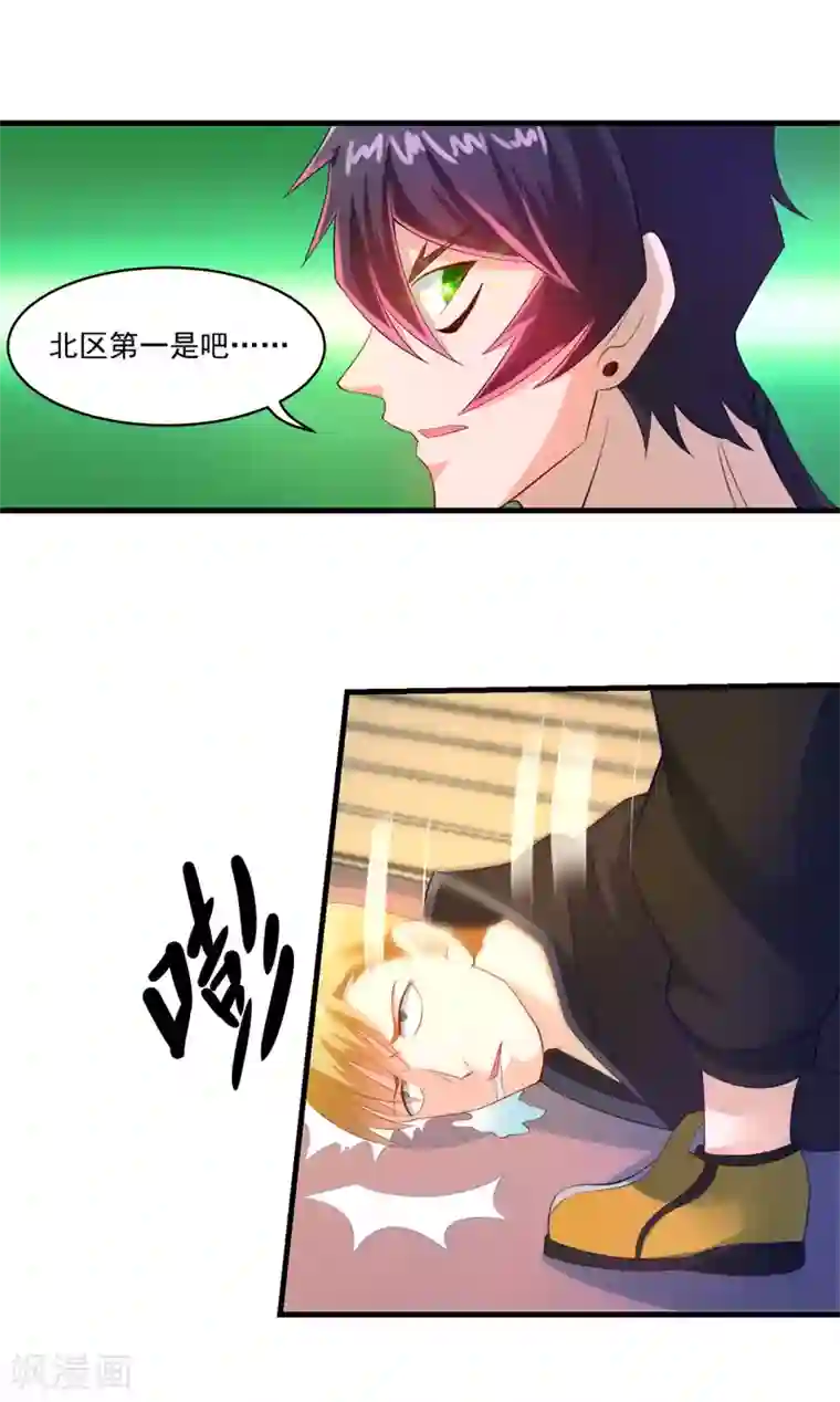 妖妖灵杂货铺第58话 失控