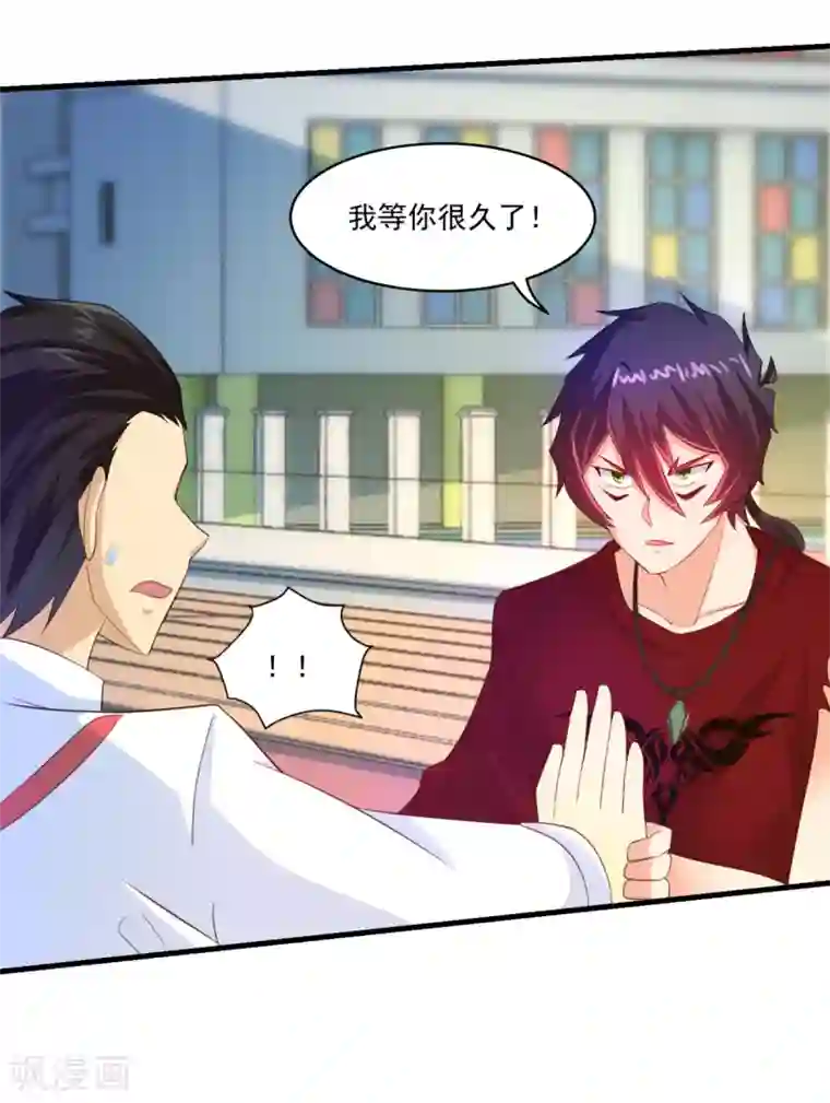 妖妖灵杂货铺第58话 失控