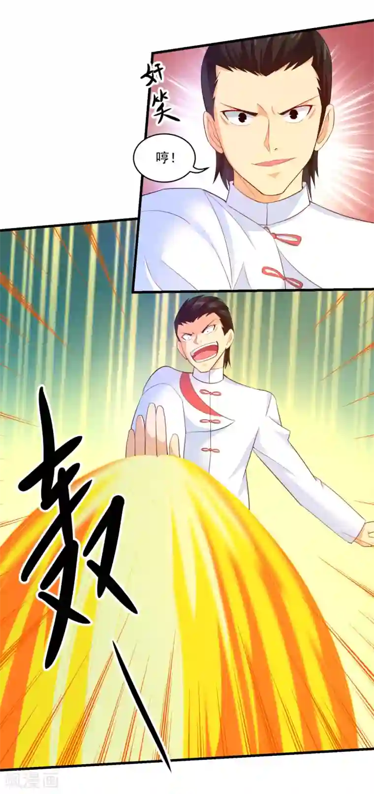 妖妖灵杂货铺第58话 失控