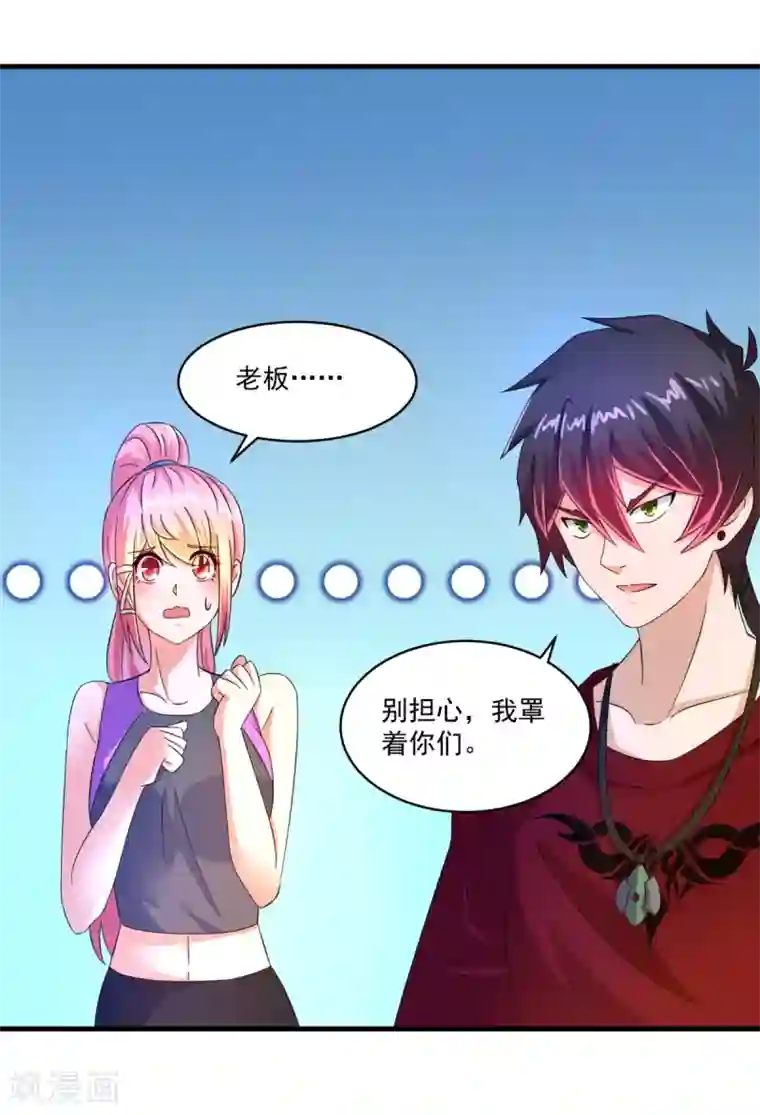 妖妖灵杂货铺第58话 失控