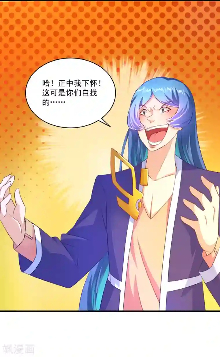 妖妖灵杂货铺第58话 失控