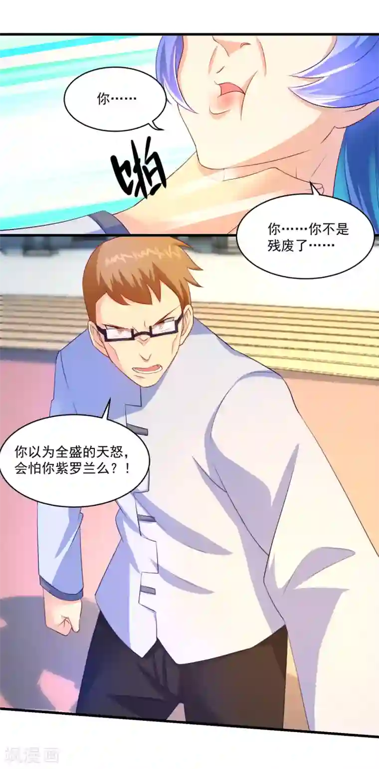 妖妖灵杂货铺第58话 失控