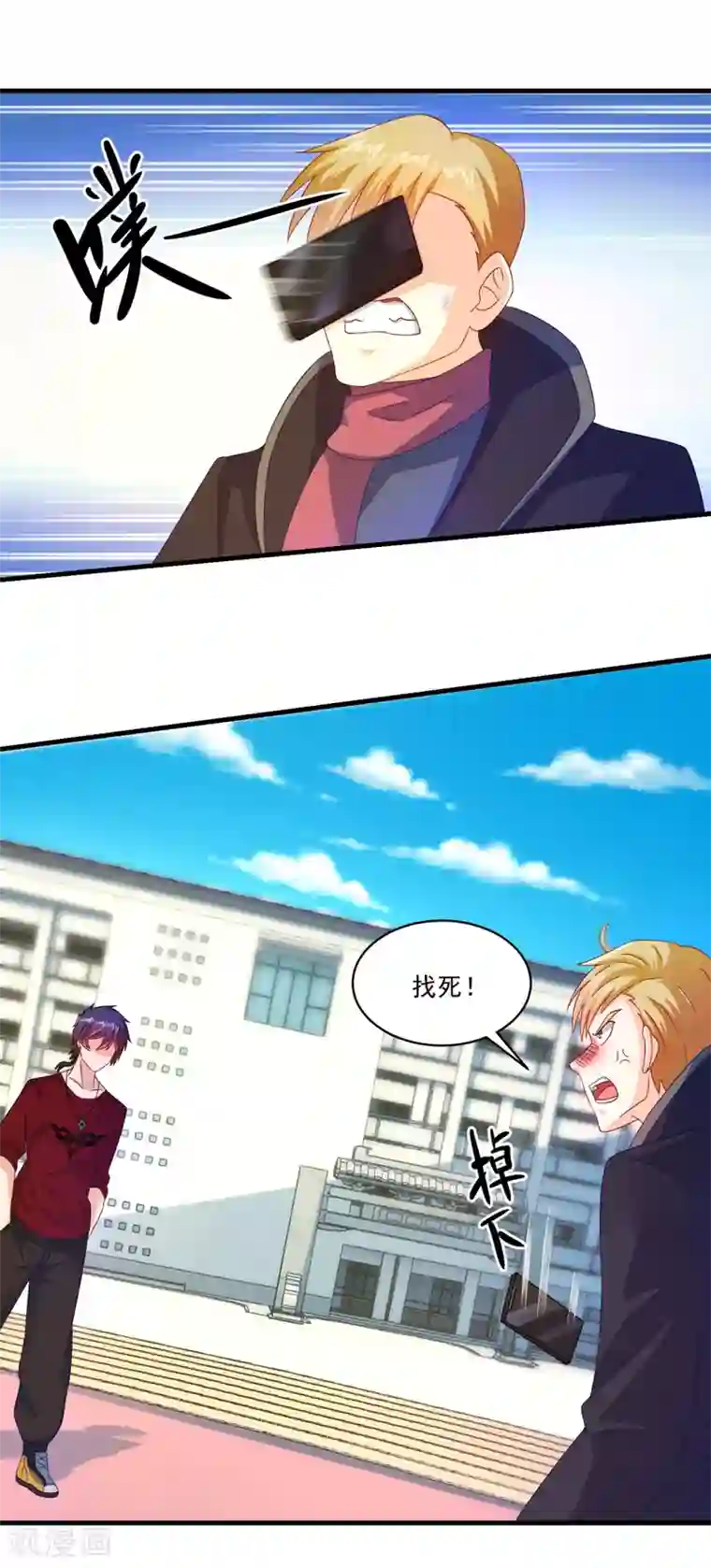 妖妖灵杂货铺第58话 失控