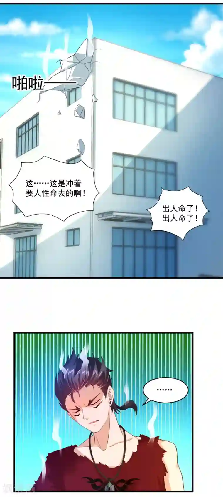 妖妖灵杂货铺第59话 杀心