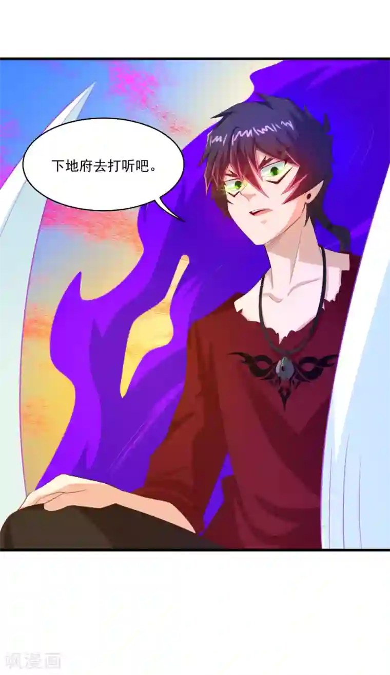 妖妖灵杂货铺第59话 杀心