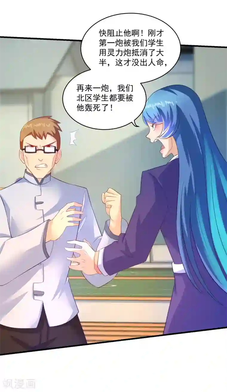 妖妖灵杂货铺第59话 杀心