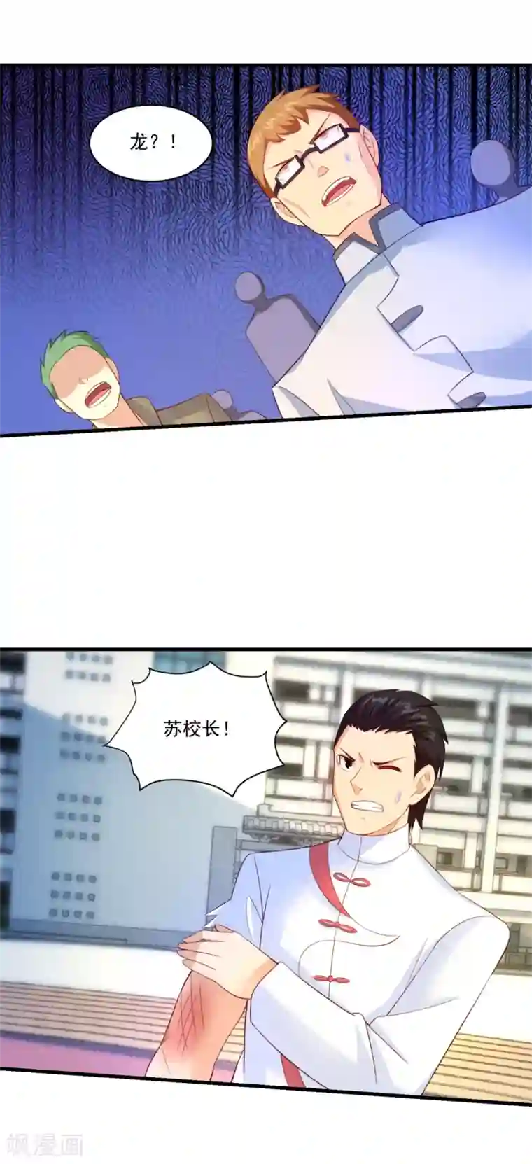 妖妖灵杂货铺第59话 杀心