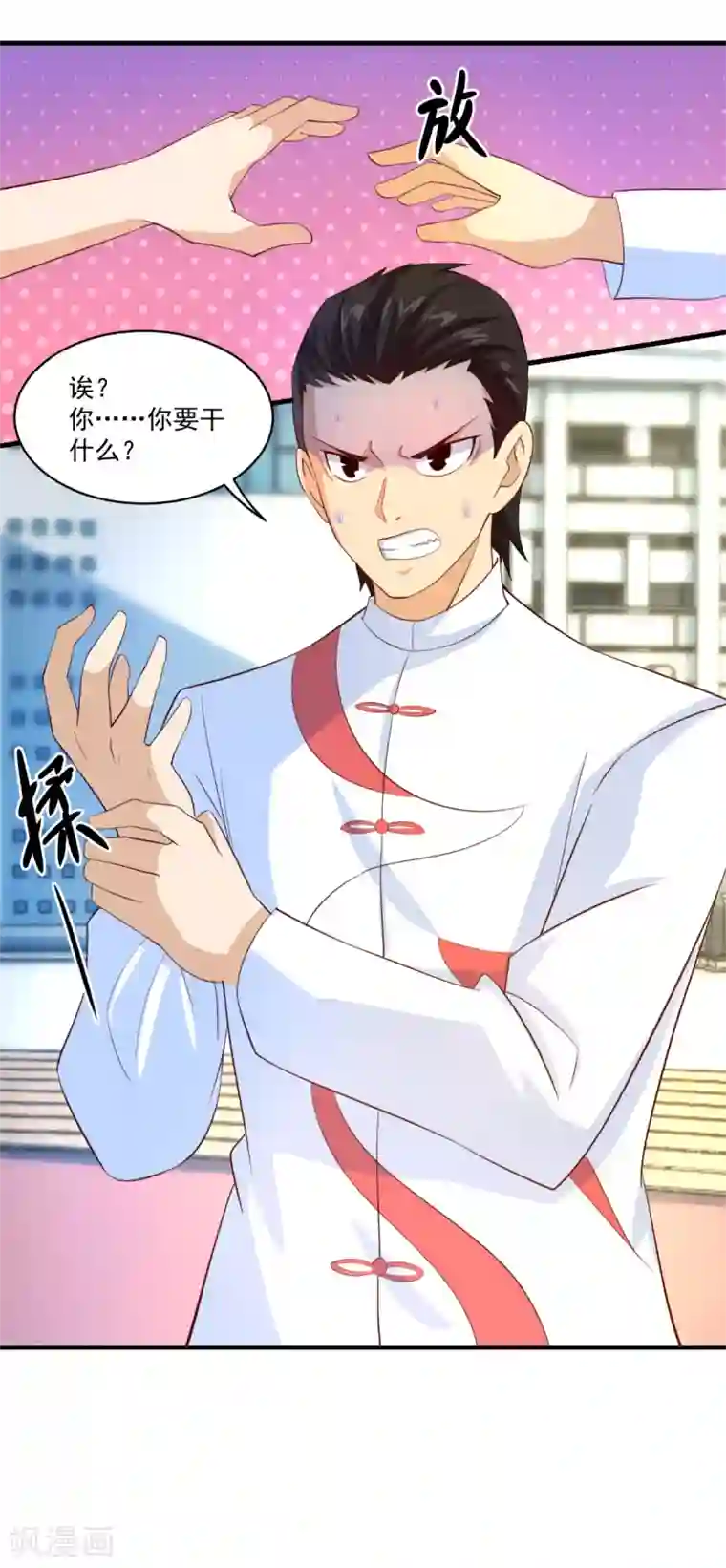 妖妖灵杂货铺第59话 杀心