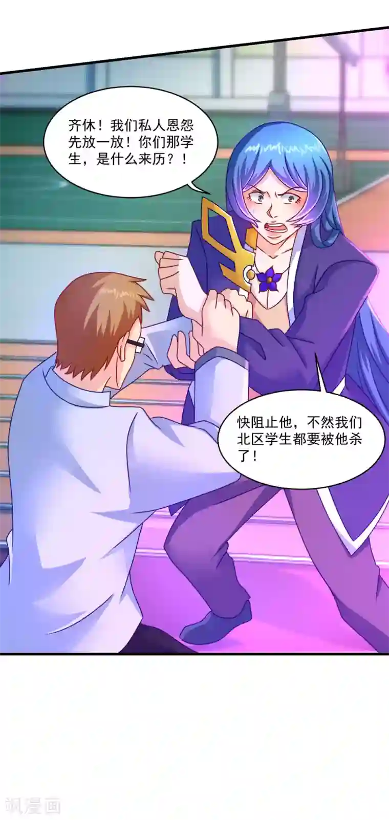 妖妖灵杂货铺第59话 杀心