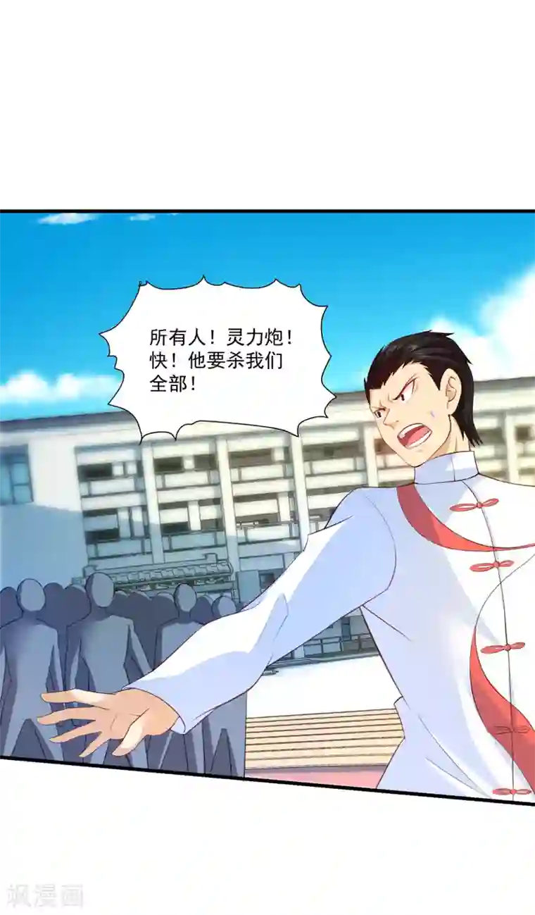 妖妖灵杂货铺第59话 杀心
