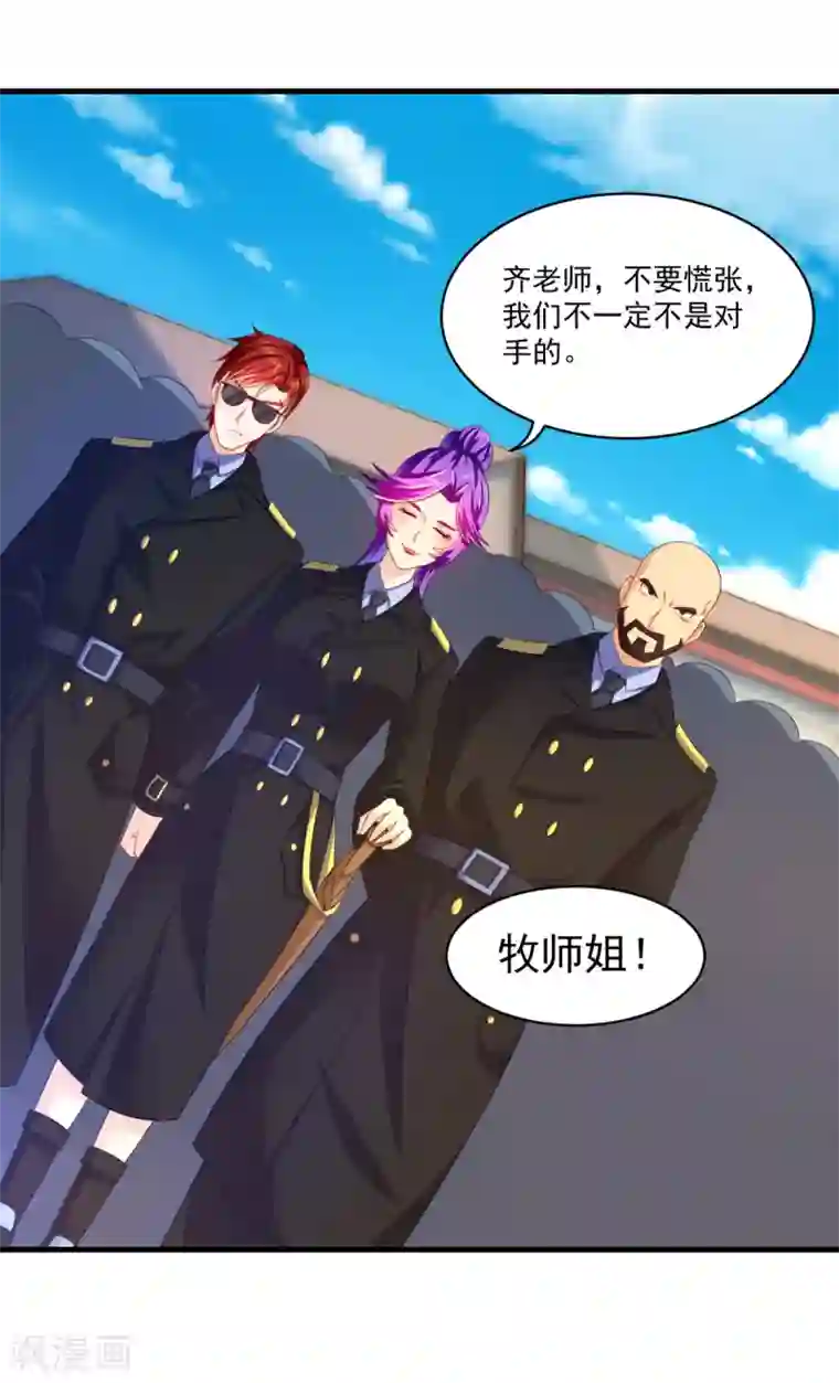 妖妖灵杂货铺第60话 校长之争