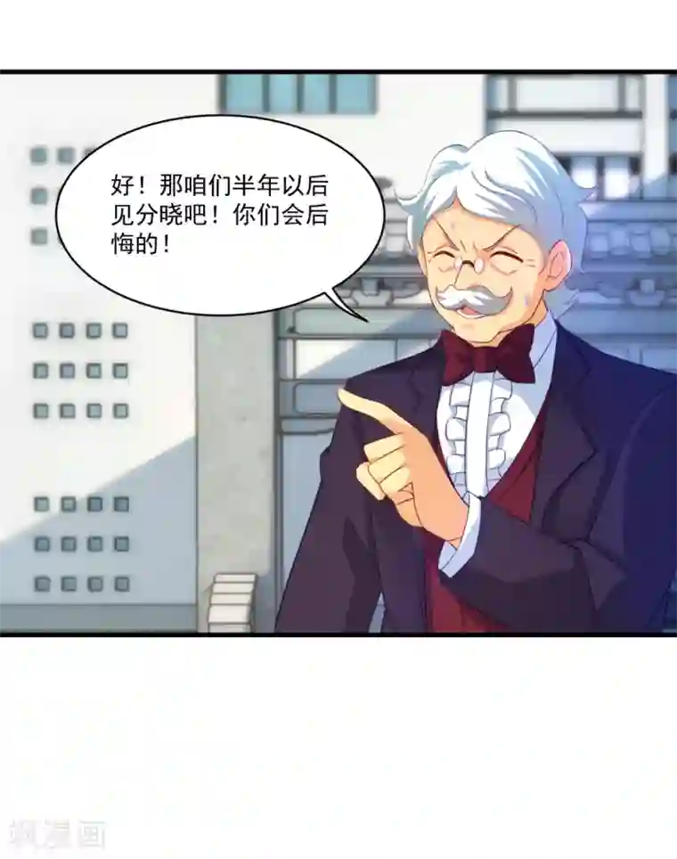 妖妖灵杂货铺第60话 校长之争
