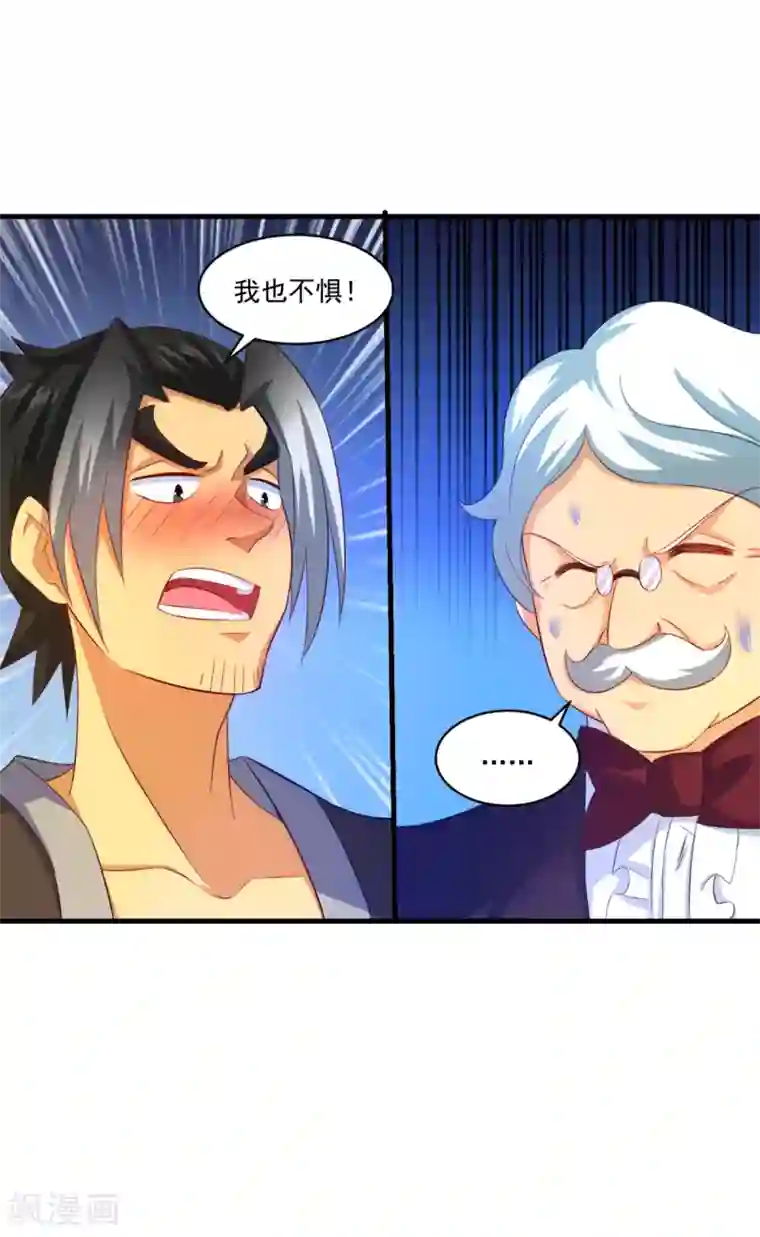 妖妖灵杂货铺第60话 校长之争