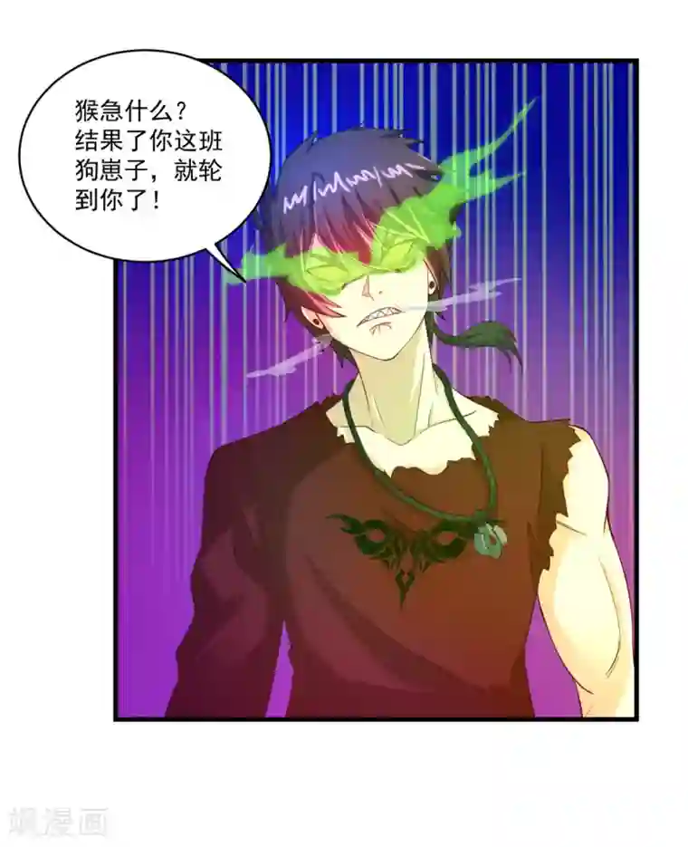 妖妖灵杂货铺第60话 校长之争