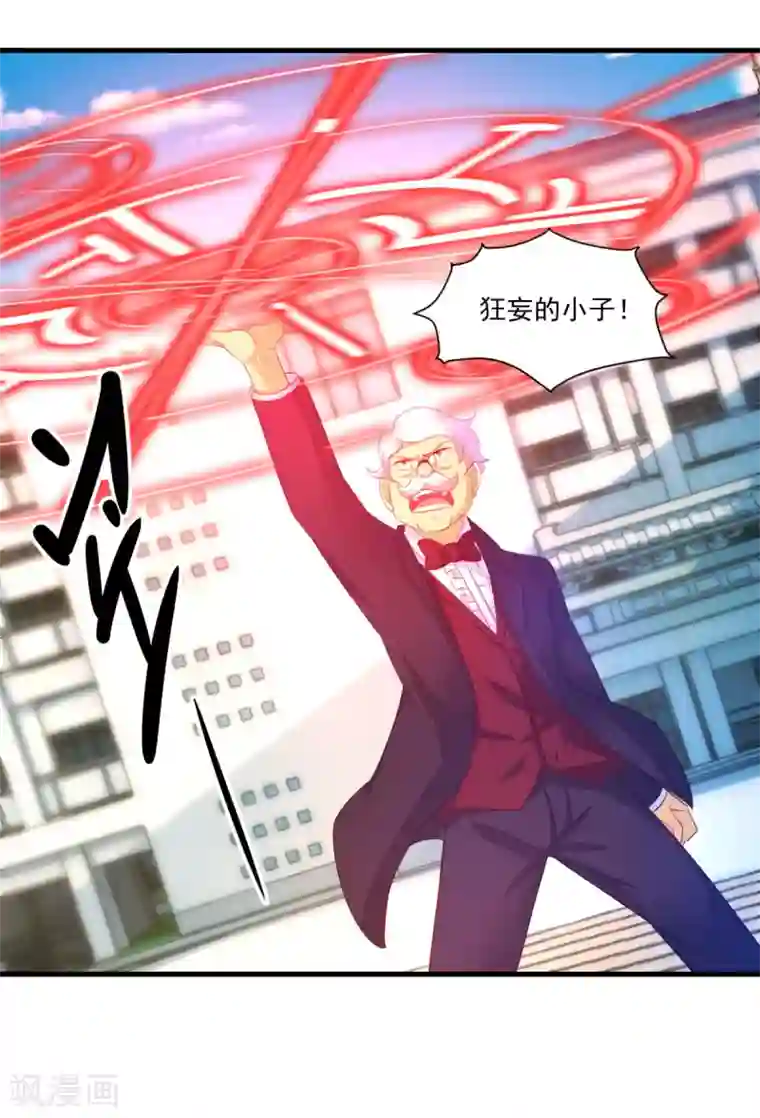 妖妖灵杂货铺第60话 校长之争