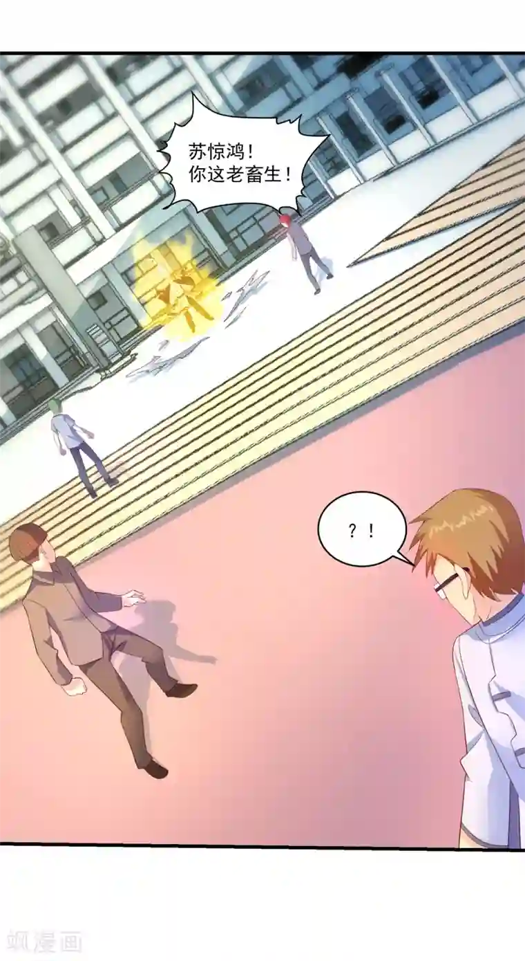 妖妖灵杂货铺第60话 校长之争