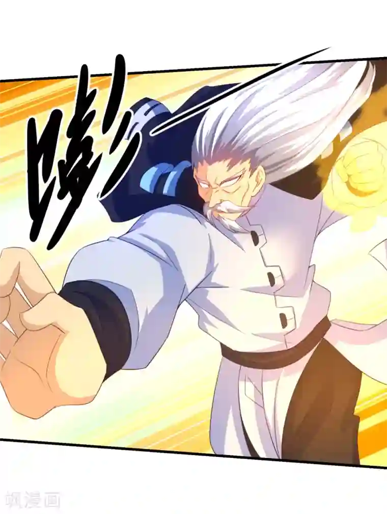 妖妖灵杂货铺第60话 校长之争