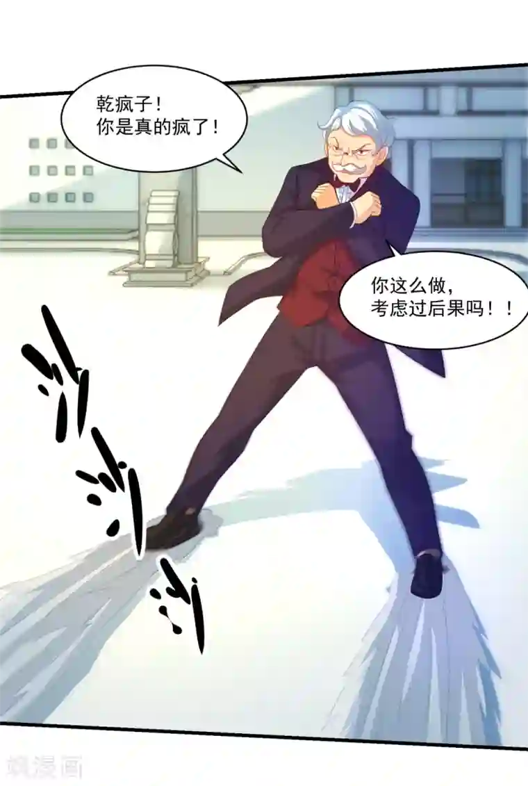 妖妖灵杂货铺第60话 校长之争