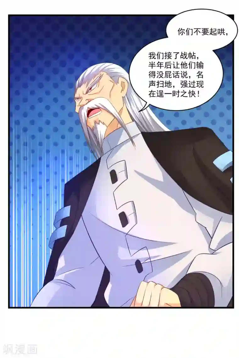 妖妖灵杂货铺第61话 虚惊