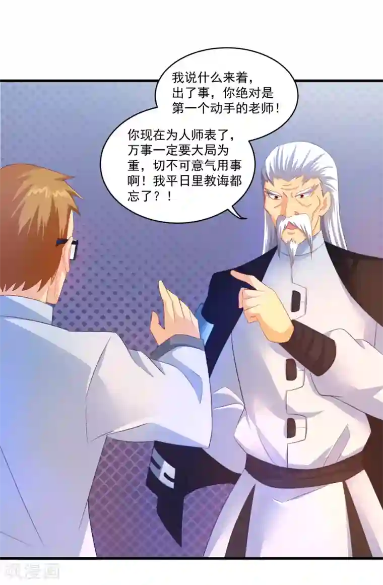 妖妖灵杂货铺第61话 虚惊