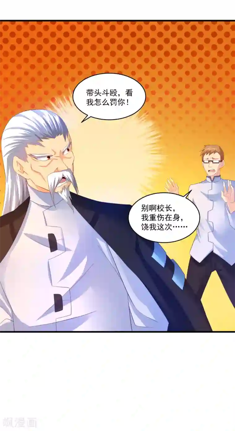 妖妖灵杂货铺第61话 虚惊