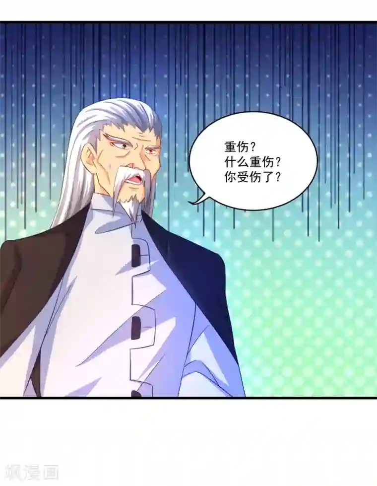 妖妖灵杂货铺第61话 虚惊