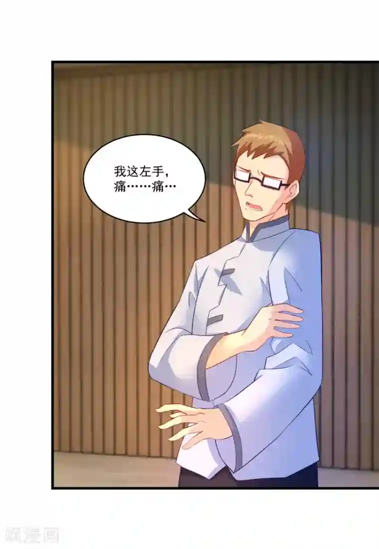 妖妖灵杂货铺第61话 虚惊